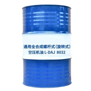空压机油螺杆式空气压缩机保养通用油半全合成冷却液螺杆机专用油