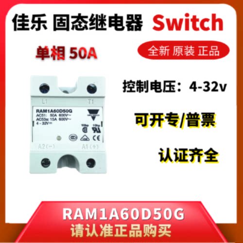 议价RAM1A60D50G假冒必究单相瑞士佳乐直接覆铜技术优质品质固态