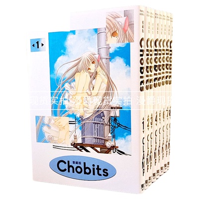 现货 Chobits 人型电脑天使心 爱藏版 1-8完 台版漫画 东立CLAMP