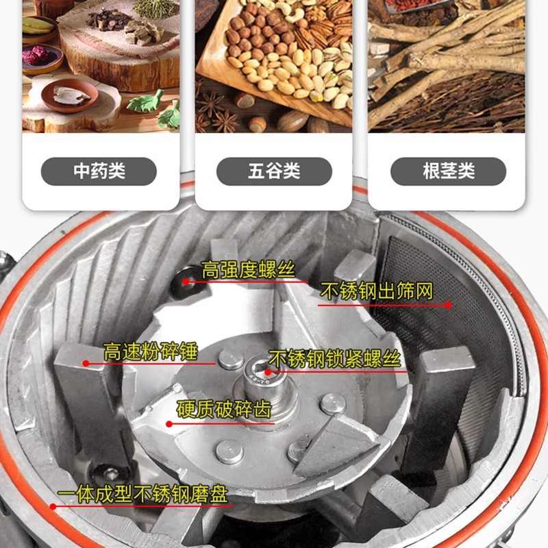 商用电动中药材小型粉碎机三七超细打粉机石斛珍珠破壁磨粉机家用