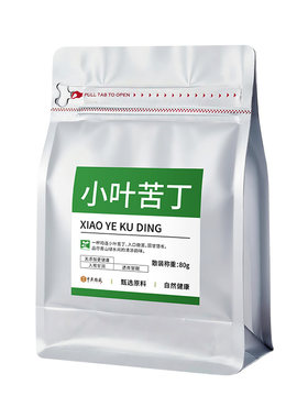 小叶苦丁茶2026新茶嫩芽正品