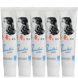 春蕾发乳95g*5装支 护发乳免洗改善毛躁干燥不粘腻男女用