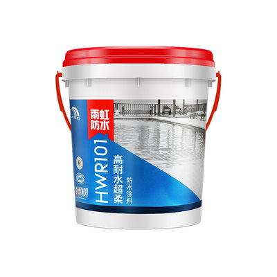 雨虹防水鱼池泳池超柔高耐水