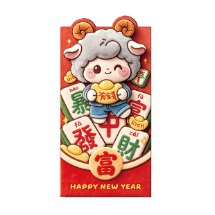 2027羊年红包袋新款耳朵卡通可爱利是封通用过新年春节压岁钱定制