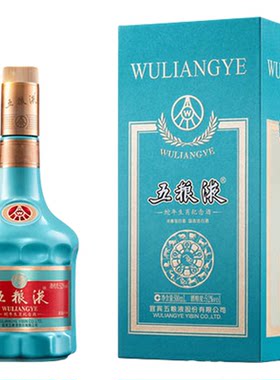 五粮液52度蛇年生肖纪念浓香白酒