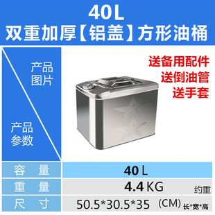 304加厚不锈钢汽油桶油桶100L90L80L5柴油桶油箱加油壶汽油专用桶