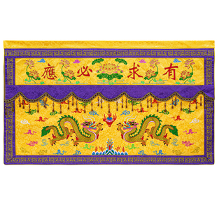 道法自然仙鹤桌围道家有求必应桌围布道家双龙桌围道场庙堂装饰品