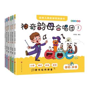小达人点读笔配套图书 你好拼音全6册学前班幼儿学前基础教材 拼音拼读训练学习拼音描红拼写练习幼儿园大班升一年级幼小衔接