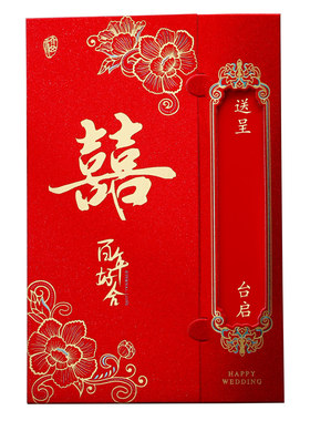 婚礼喜帖结婚邀请函婚宴请柬打印