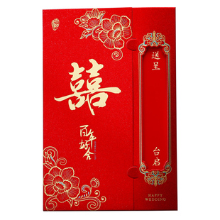 结婚请帖婚宴喜帖婚礼请柬2025新婚中式邀请函高级感答谢定制打印