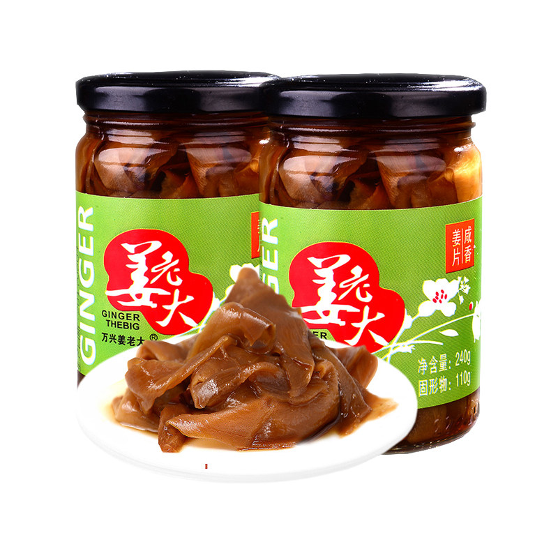 姜老大咸香姜片姜咸菜酱油泡姜嫩姜泡菜下饭小菜腌姜240g*2 瓶