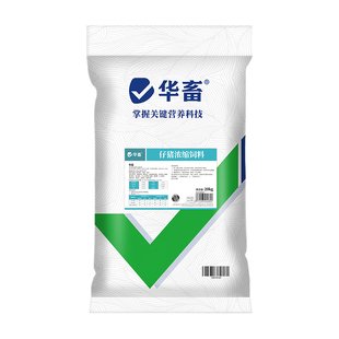 华畜断奶乳猪仔猪浓缩饲料高蛋白小猪饲料保育料保育猪浓缩料批发
