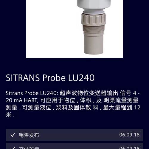 超声波液位计  LU240   7ML5110-1DD07-
