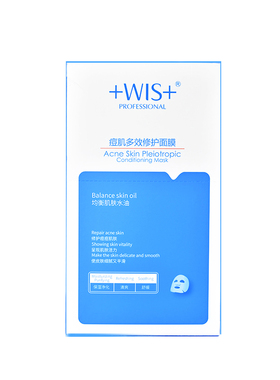 WIS补水修护祛痘面膜玻尿酸