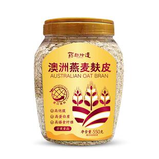 【阿里健康自营】药都拾遗 澳洲燕麦麸皮 550克