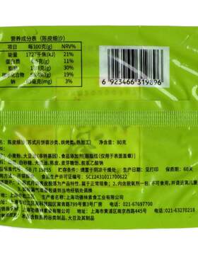 功德林苏式月饼8只装系列酥皮点心多口味中秋老式传统糕点上海
