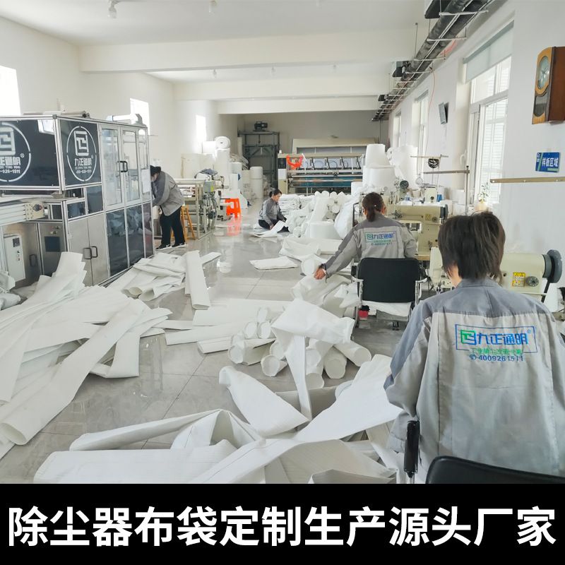 工业除尘布袋130 133尺寸齐全 防静电拒水防油涤纶针刺毡除尘滤袋