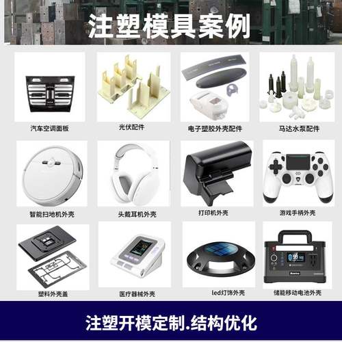 东莞注塑加工厂 塑料注塑模具充电枪外壳 PP工程塑料制品注塑加工