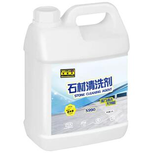 石材清洗剂强力去污花岗岩白麻外墙地面石头地砖地板砖强效清洁剂