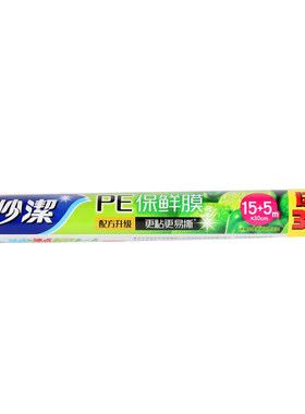 妙洁保鲜膜大卷厨房家用经济装冰箱微波炉烤箱用一次性减肥瘦身膜