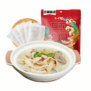 四川羊肉汤料包家用清炖滋补羊杂汤料包煲煮牛羊肉汤商用高汤调料