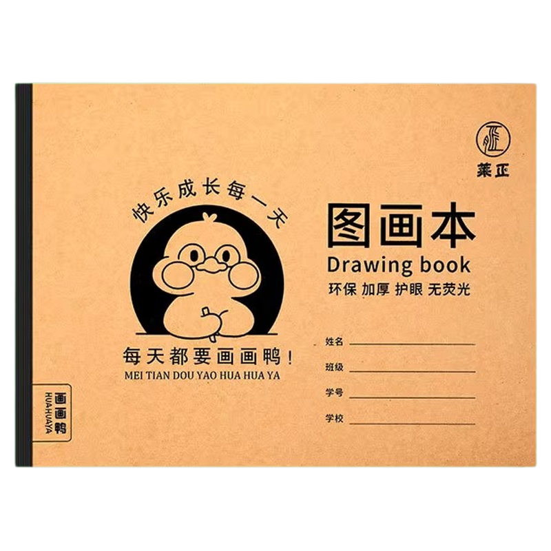 A4加厚牛皮图画本画画绘画本儿童幼儿园小学生速写美术空白涂鸦本