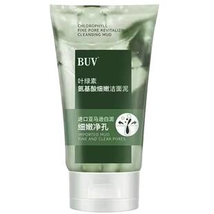 蔡徐坤同款buv小绿泥洗面奶男女专用控油祛痘收缩毛孔buv洗面奶