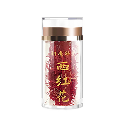 正品精选胡庆余堂藏红花西红花