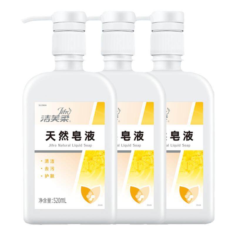 洁芙柔医护同款天然植物除菌洗手液