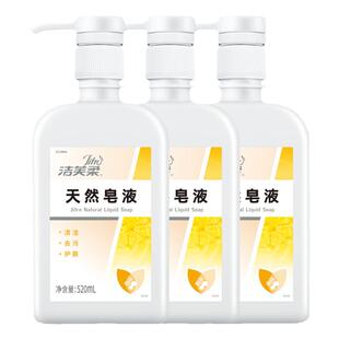 洁芙柔医护同款天然植物除菌洗手液