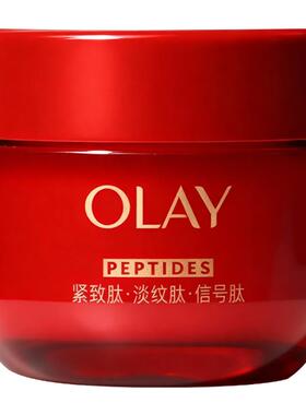 Olay玉兰油超红瓶面霜17g第五代紧致抗皱保湿舒缓修护滋润面霜女