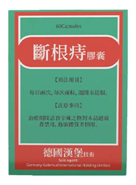 痔根胶囊香港正品进口痔疮药止血强力消肉球内外混合痔送痔疮凝胶