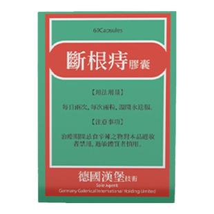 痔根胶囊香港正品进口痔疮药止血强力消肉球内外混合痔送痔疮凝胶