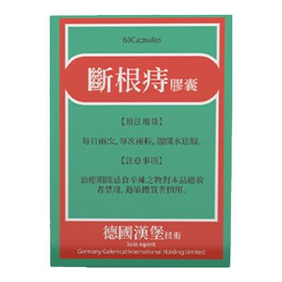 痔根胶囊香港正品进口痔疮药止血强力消肉球内外混合痔送痔疮凝胶