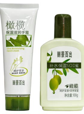 丽景百出橄榄滋润保湿手霜护手霜SOD蜜补水保湿滋润手霜苏家爱华