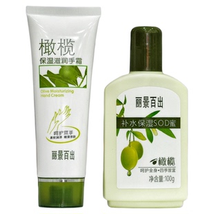 丽景百出橄榄滋润保湿手霜护手霜SOD蜜补水保湿滋润手霜苏家爱华