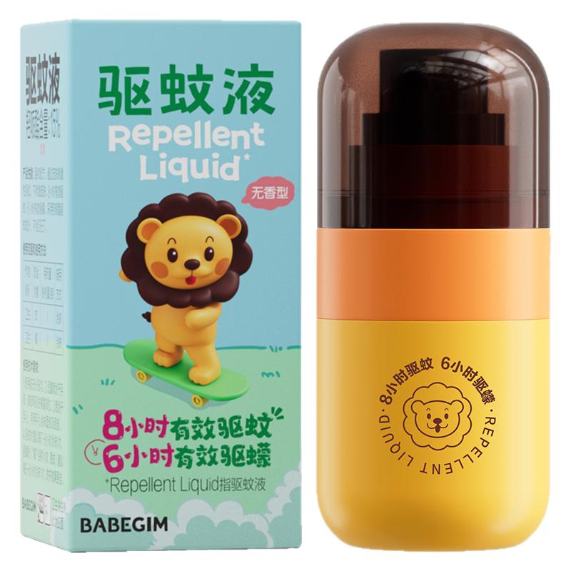 BABEGIM驱蚊液防蚊虫叮咬喷雾非花露水大人全家可用户外