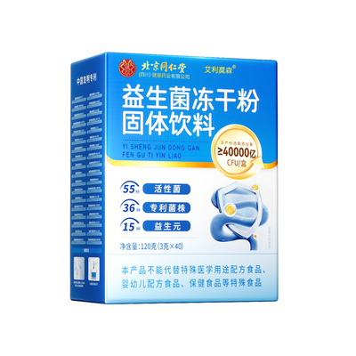 【排便专用益生菌】调理肠胃肠道