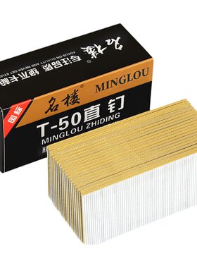 百得/名楼气动直钉枪钉免费开票