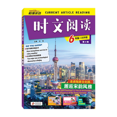 【新华书店】第四辑2026新版活页哈佛英语时文阅读英语三四五六年级3456上册下册小学英语完形填空与阅读理解组合训练小升初热点