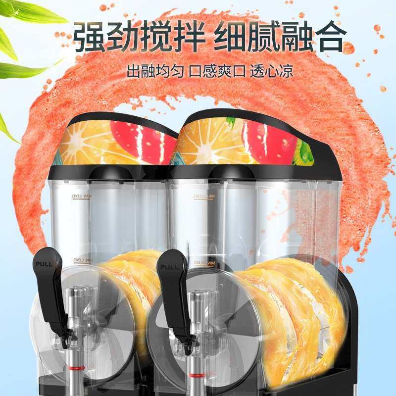 东贝雪泥机商用饮料机雪融机奶茶店自助冰沙果汁机Slushy Machine