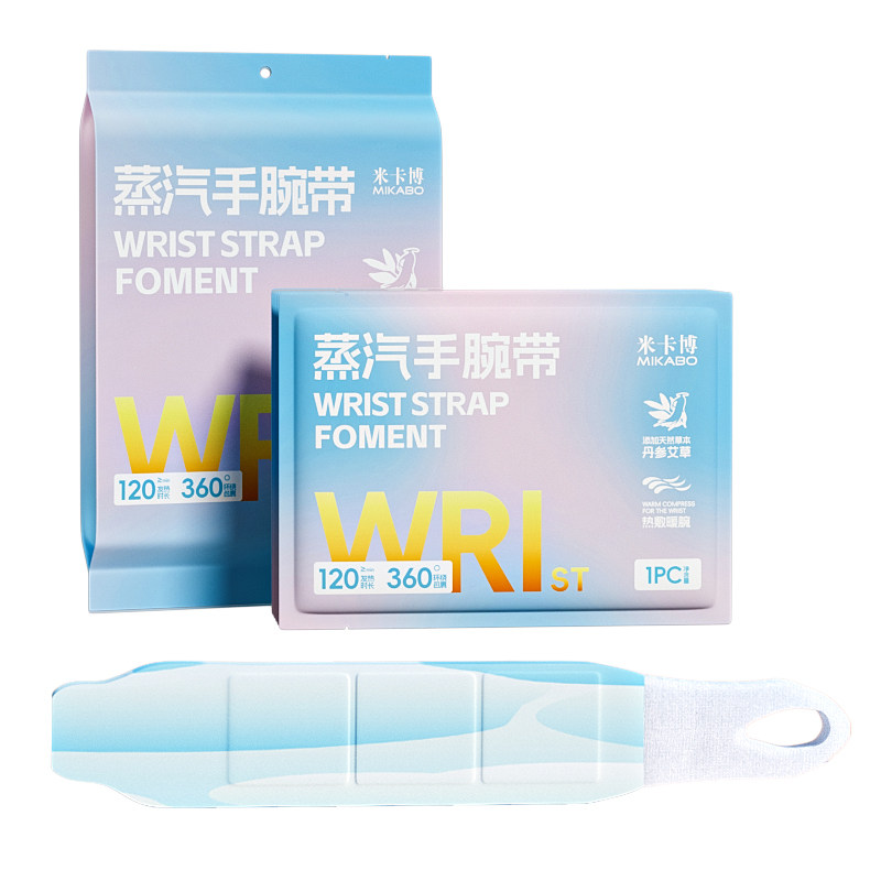 【养护腱鞘】丹参蒸汽护腕贴20片