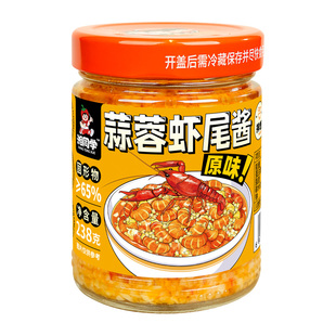 三个损友湘同学蒜蓉虾尾酱原味即食小龙虾尾拌饭酱拌面瓶装下饭菜