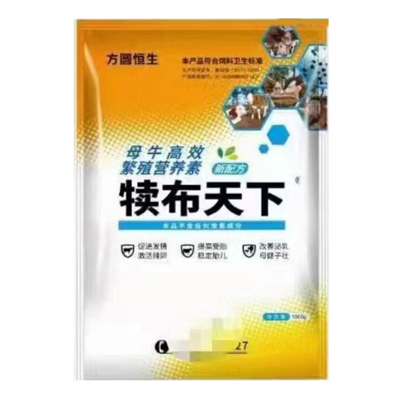 北京方圆犊布天下母牛诱情剂母牛羊配种繁殖快速促孕排卵增加产仔