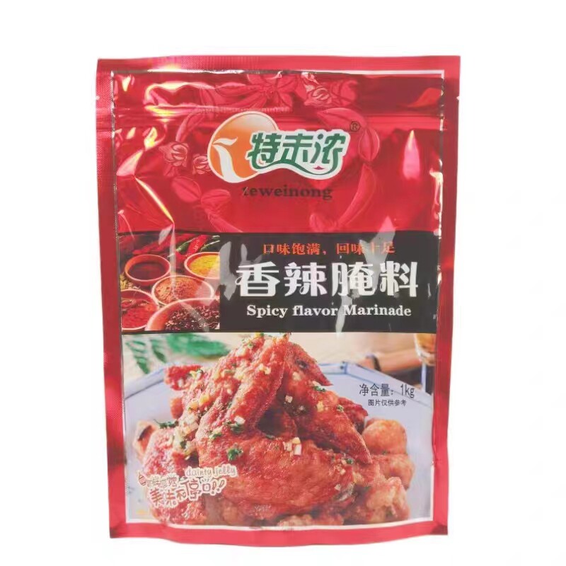 特味浓香辣腌料1kg烧烤腌料烤鸡翅腌料烤肉猪蹄腌料中度辣1袋包邮
