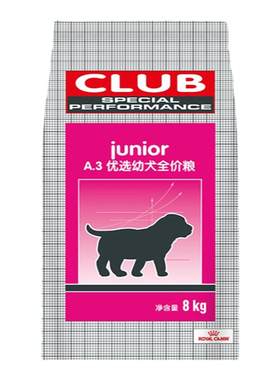 皇家A3幼犬哺乳CC成犬通用粮8kg