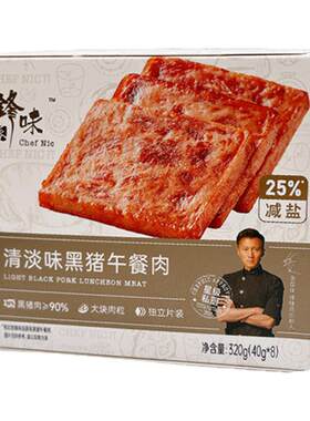 黑猪午餐肉独立单片袋装