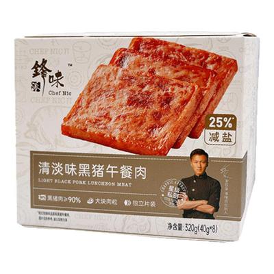 黑猪午餐肉独立单片袋装