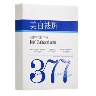 377美白面膜补水去黄气暗沉淡斑保湿提亮肤色熬夜紧致官方旗舰店