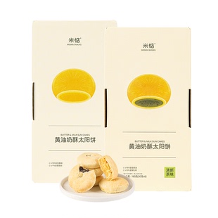 米惦黄油奶酥太阳饼旗舰店闽南台湾奶香黄油酥饼中式糕点休闲零食